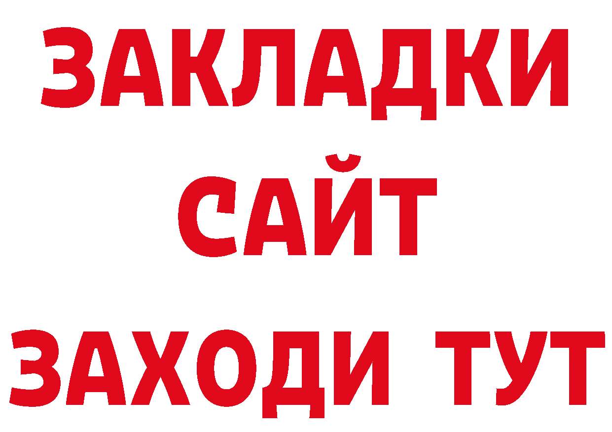 Альфа ПВП кристаллы как зайти дарк нет hydra Данков